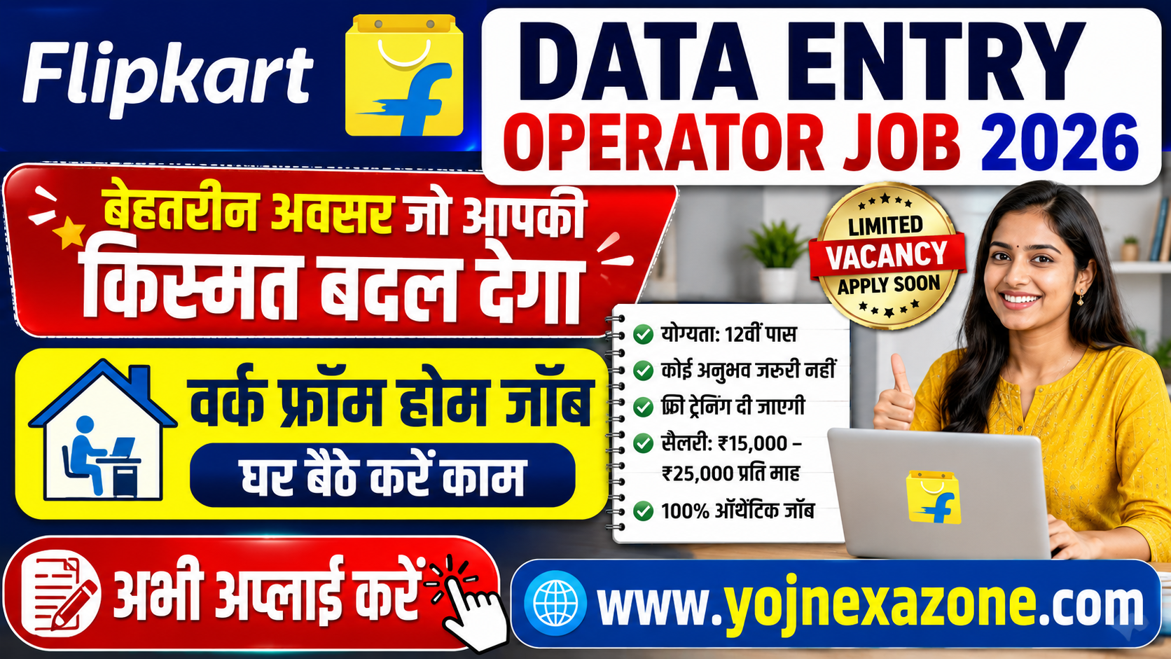 Flipkart Data Entry Operator Job 2026