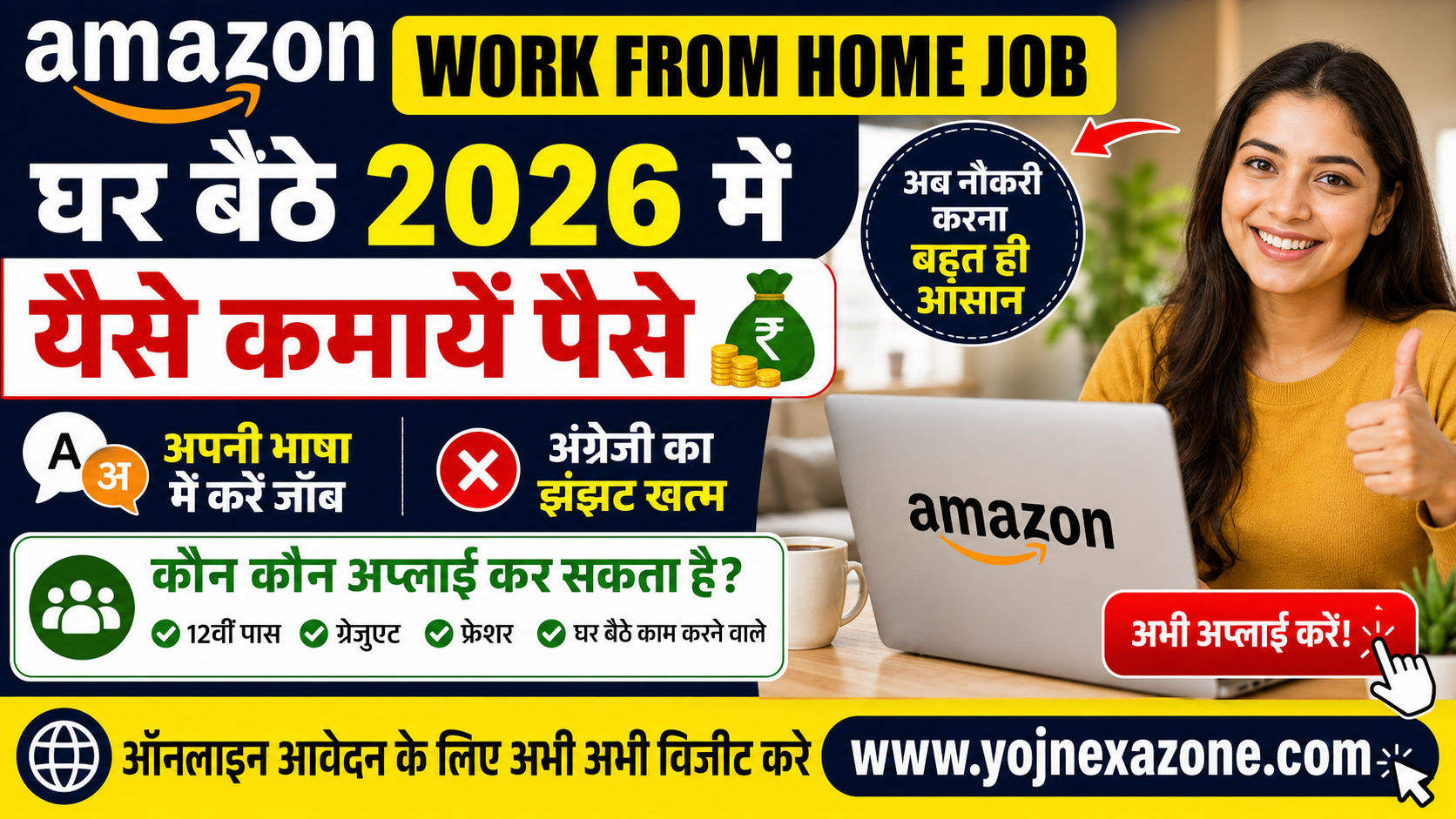 Amazon Work From Home Job