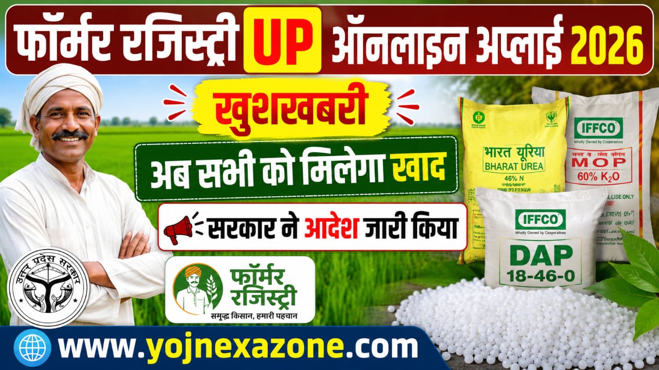 Farmer Registry UP Online Apply 2026